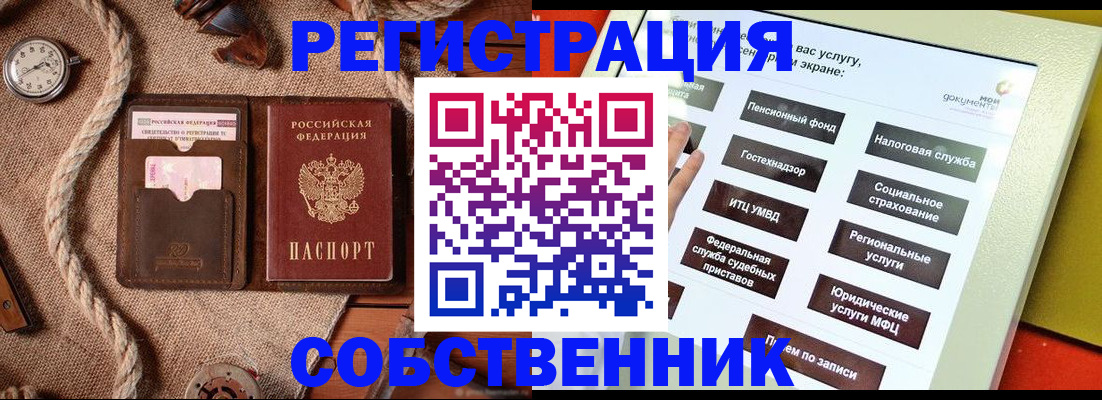 миграционный учет в Красногорске