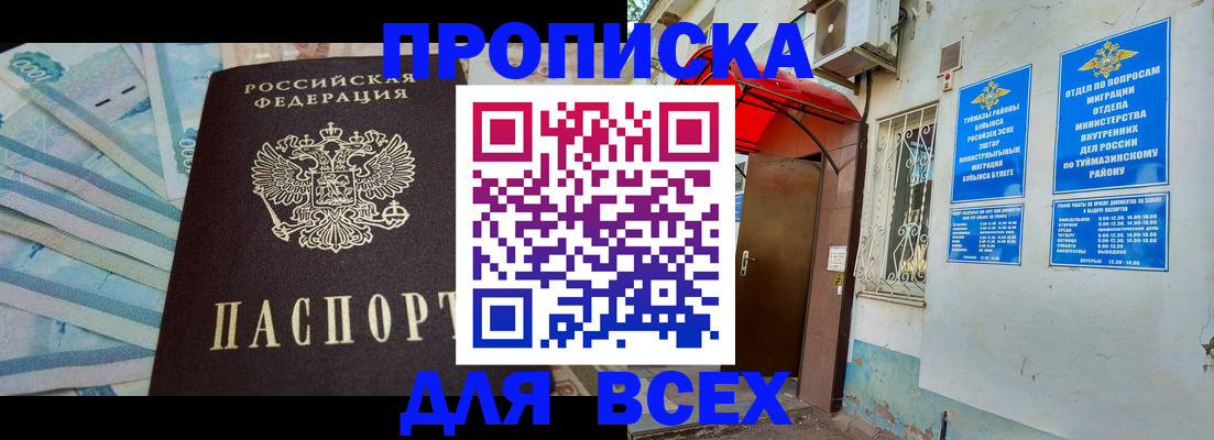 временная регистрация адрес в Красногорске