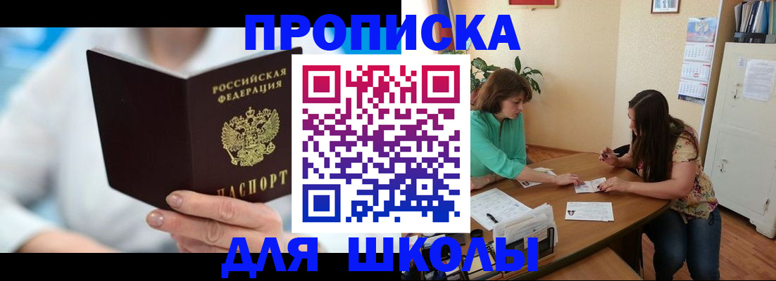 прописка иностранных граждан в Красногорске