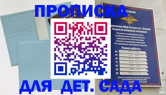 найти адрес прописки в Красногорске