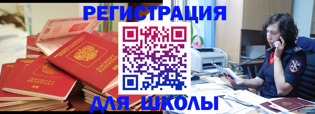 прописка регистрация в Красногорске