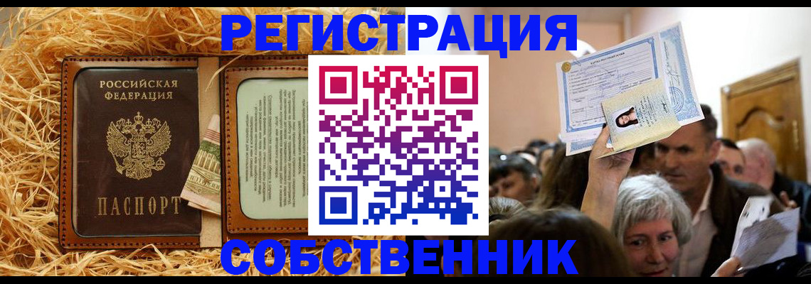 прописка гарантия в Красногорске