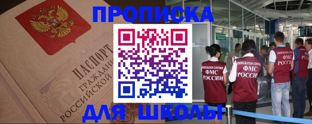 временная регистрация для всех в Красногорске